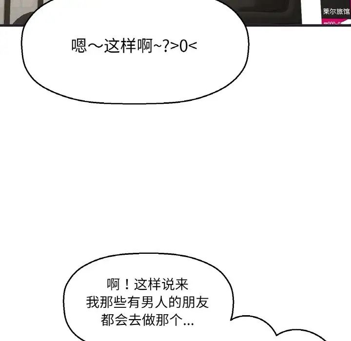 我的女王第24话