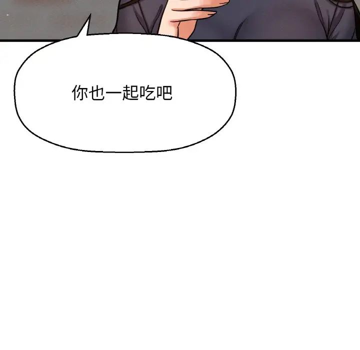 我的女王第24话