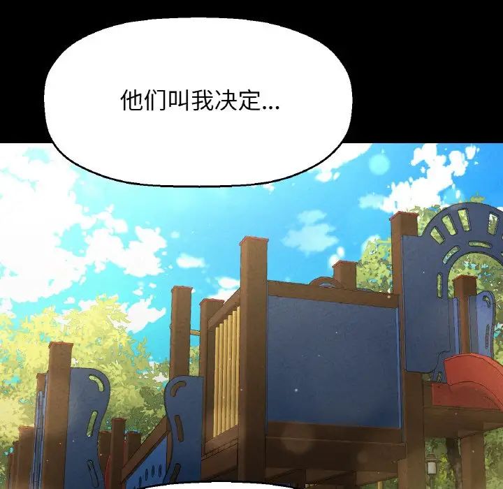 我的女王第24话
