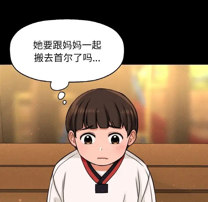 我的女王第24话