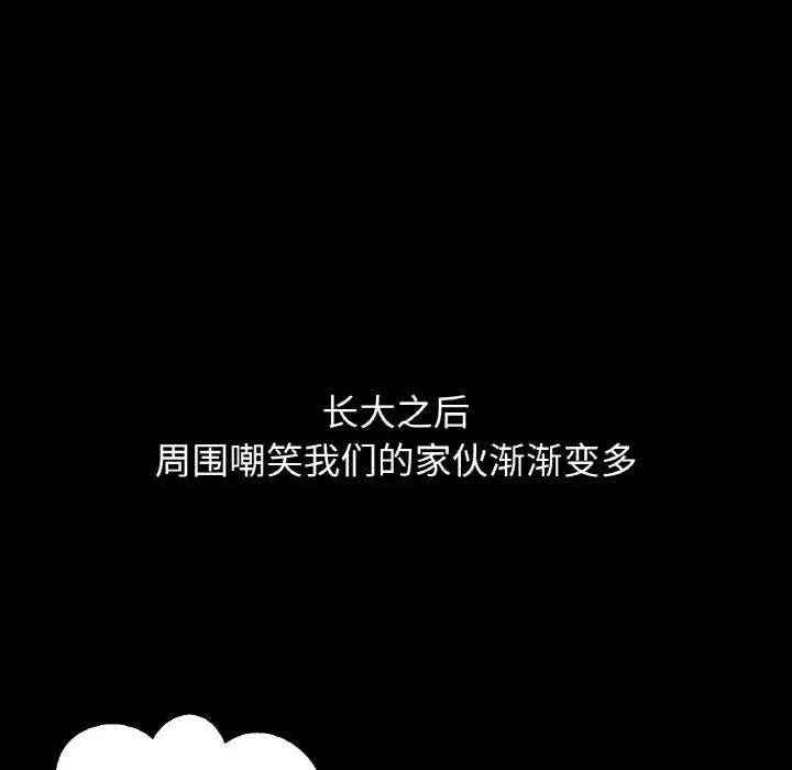 我的女王第24话