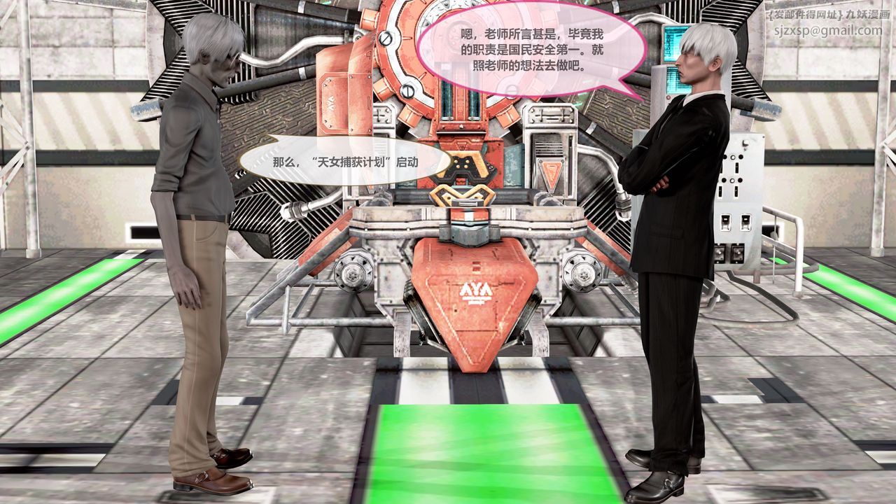 [3D]天女传第01话