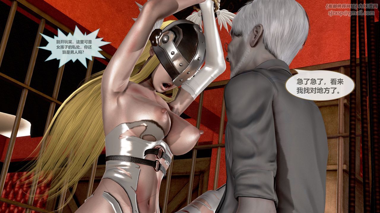 [3D]天女传第01话