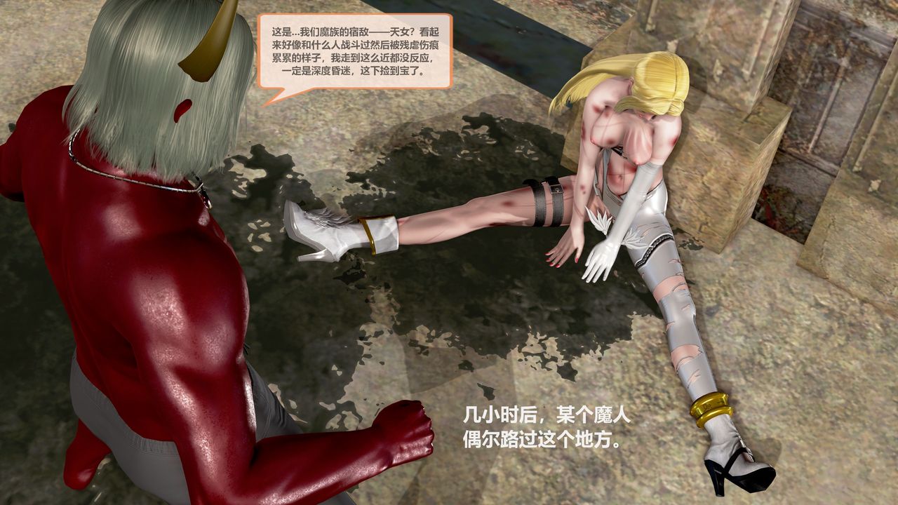 [3D]天女传第02话