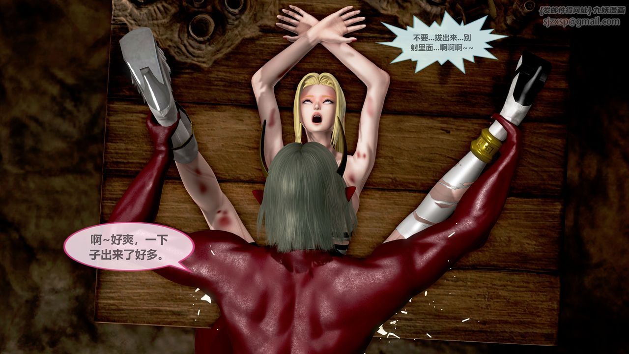 [3D]天女传第02话