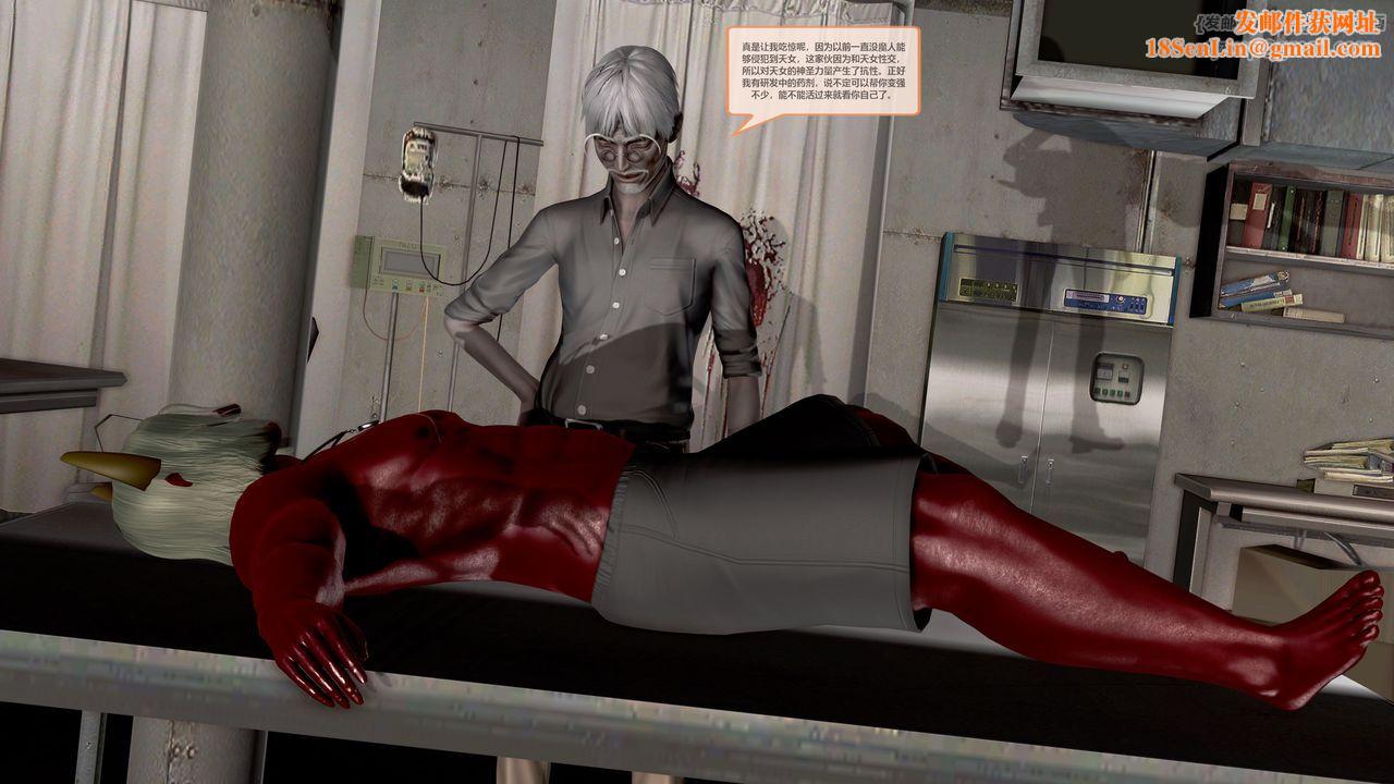 [3D]天女传第04话