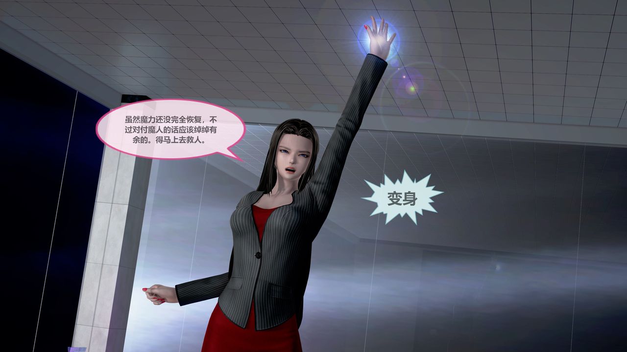 [3D]天女传第04话