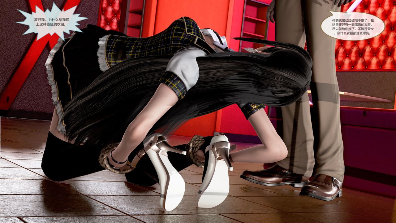 [3D]天女传第04话