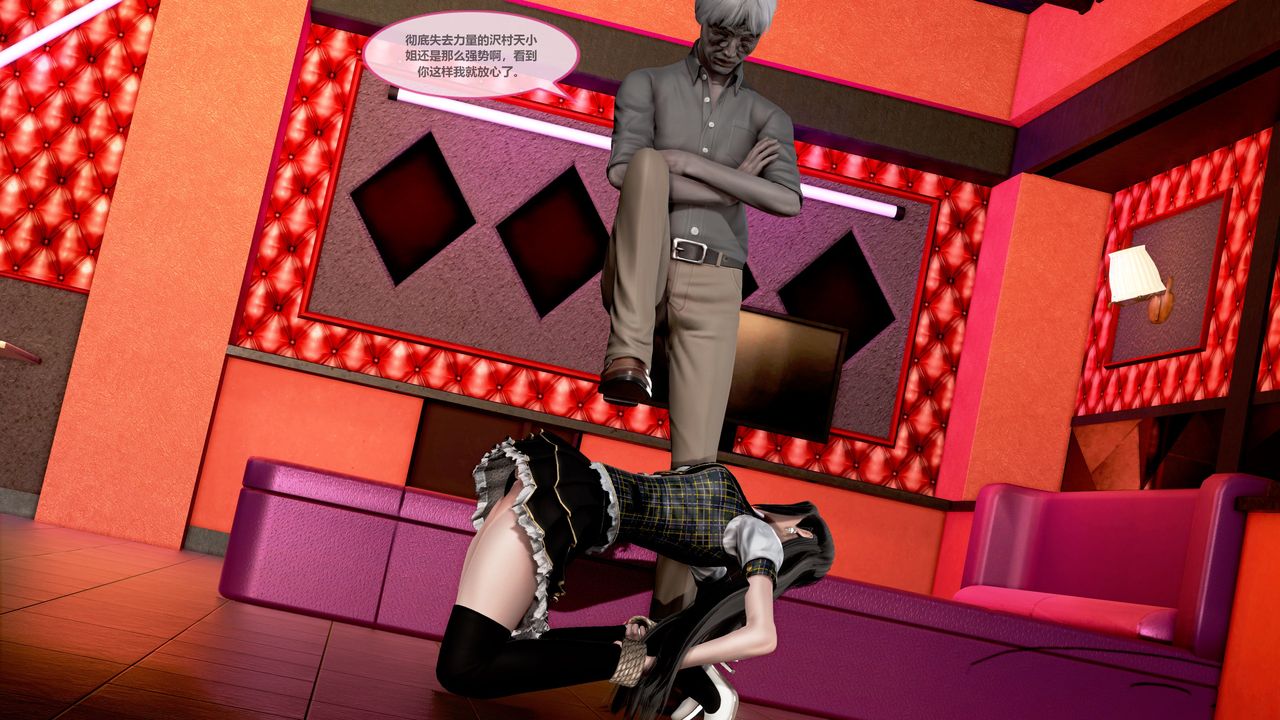 [3D]天女传第04话