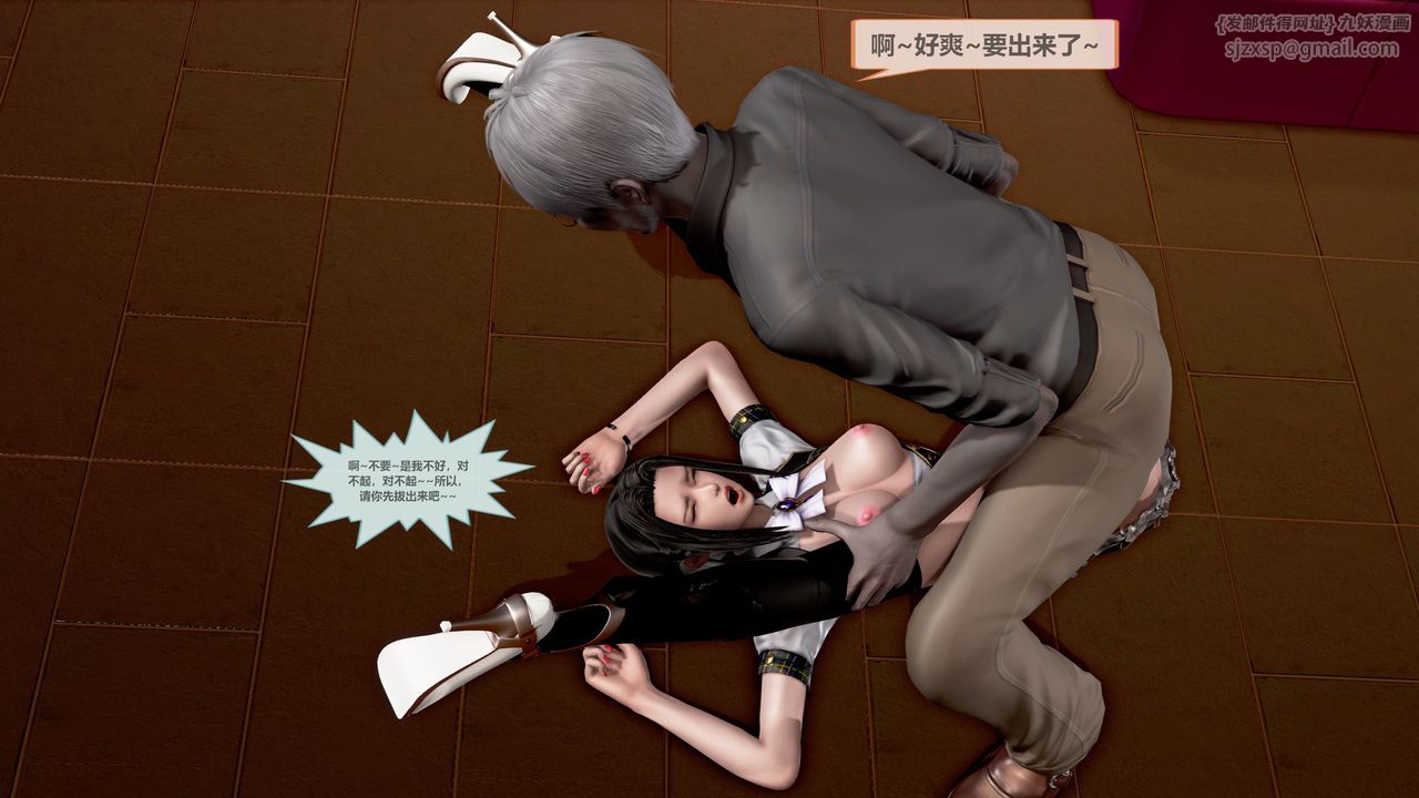 [3D]天女传第04话