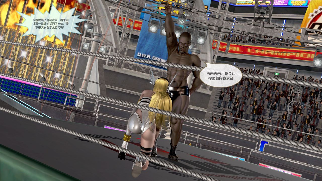 [3D]天女传第05话-最终话