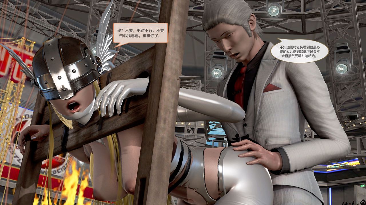 [3D]天女传第05话-最终话