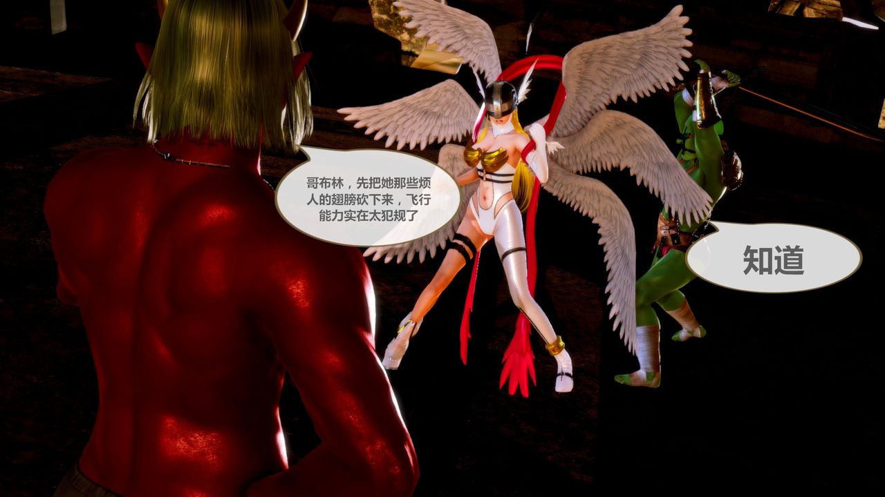 [3D]天女传无惨地狱篇01