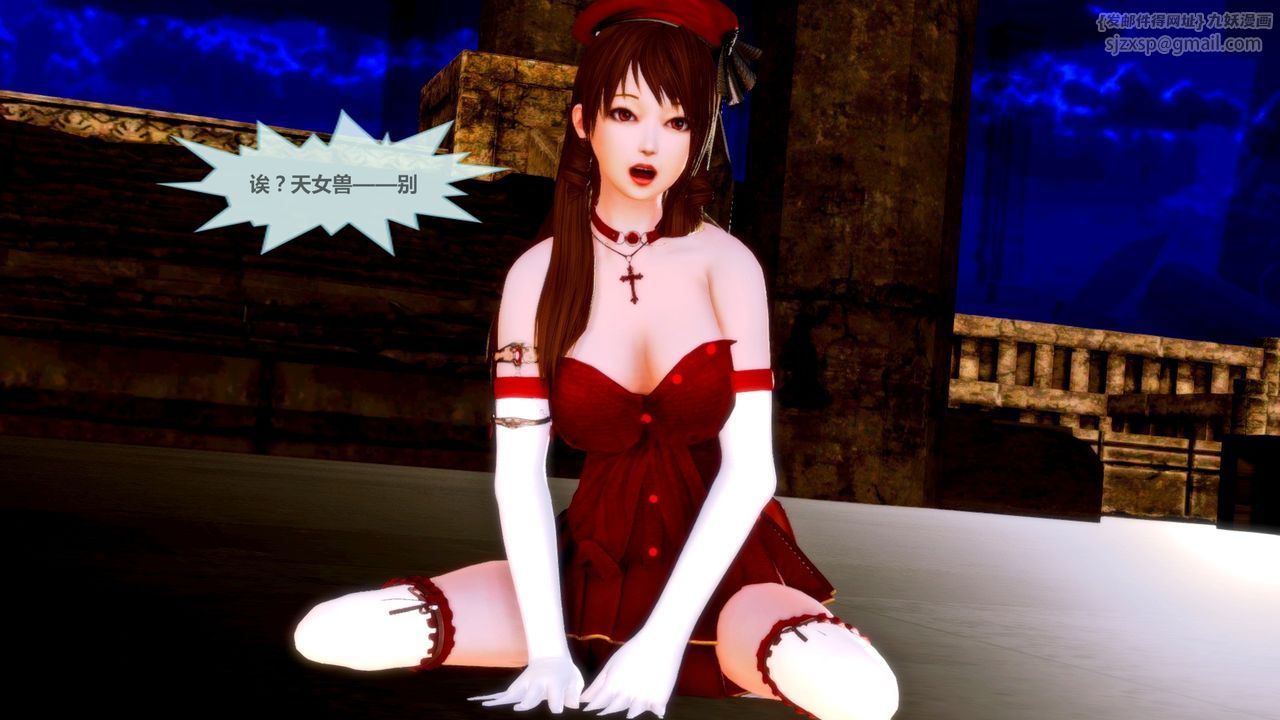 [3D]天女传无惨地狱篇01