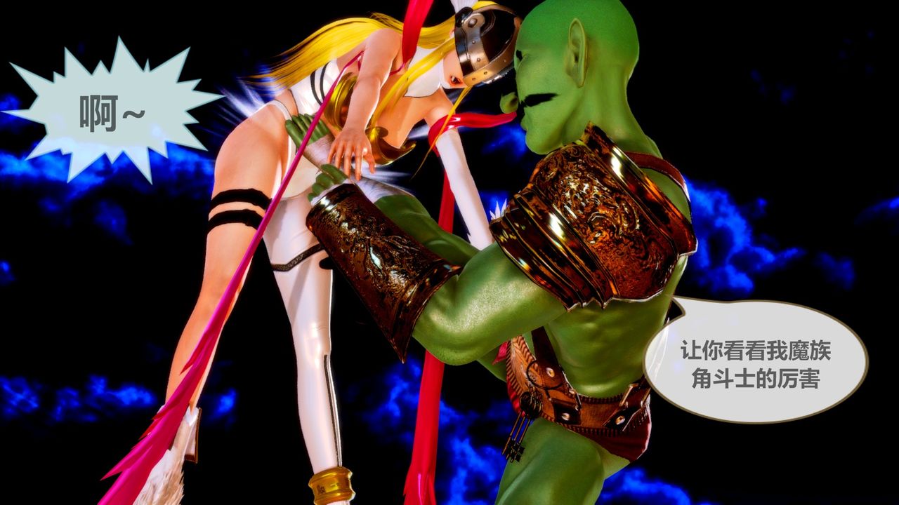 [3D]天女传无惨地狱篇01