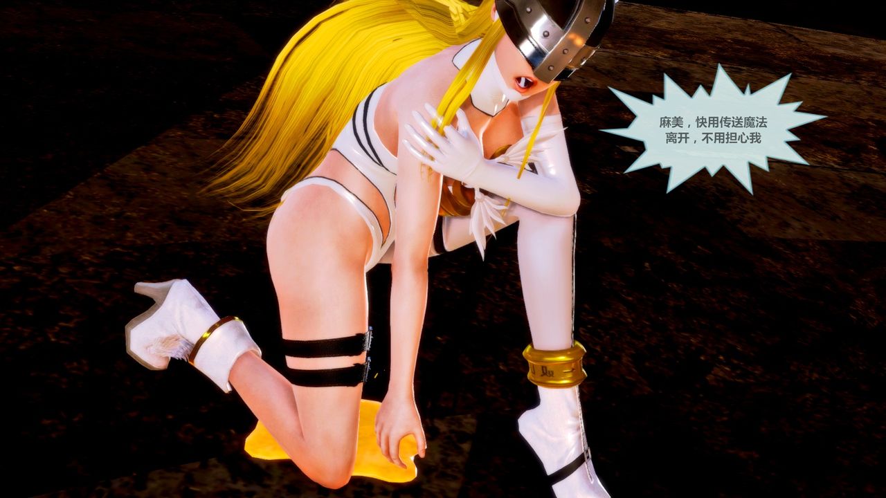 [3D]天女传无惨地狱篇01