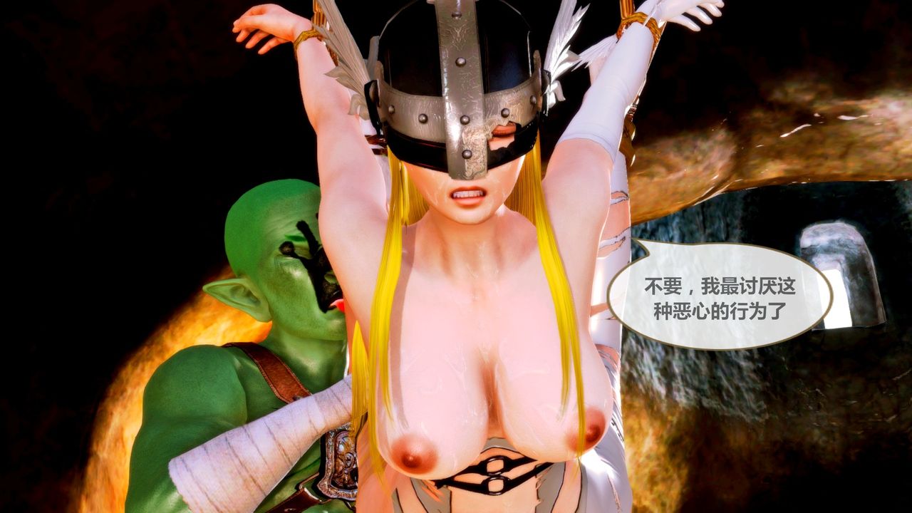 [3D]天女传无惨地狱篇02