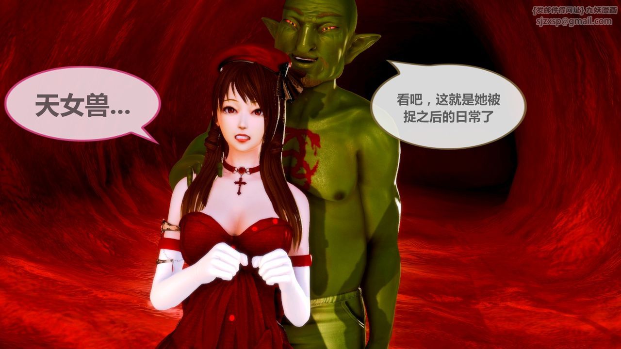 [3D]天女传无惨地狱篇02