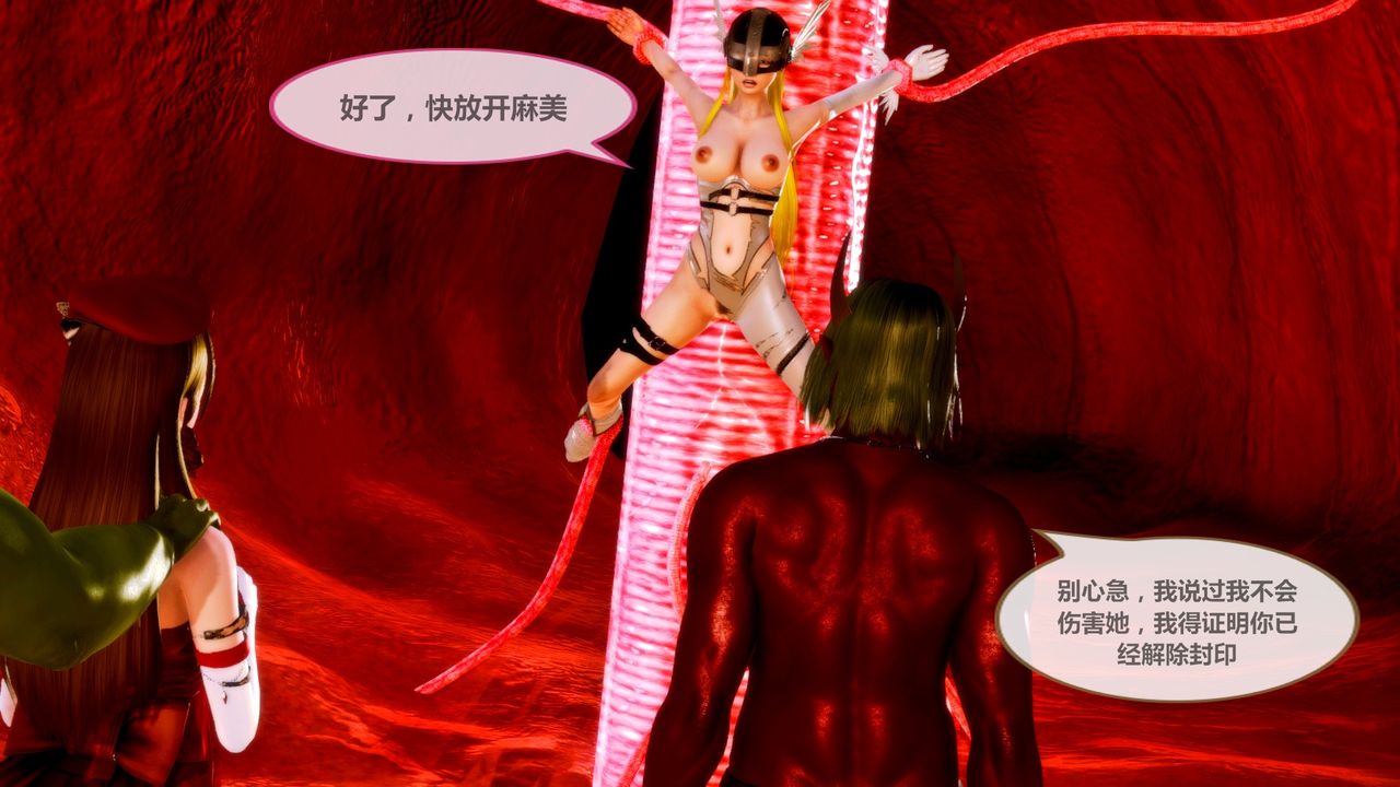 [3D]天女传无惨地狱篇02