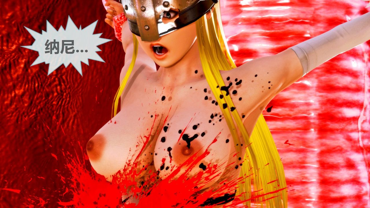 [3D]天女传无惨地狱篇02