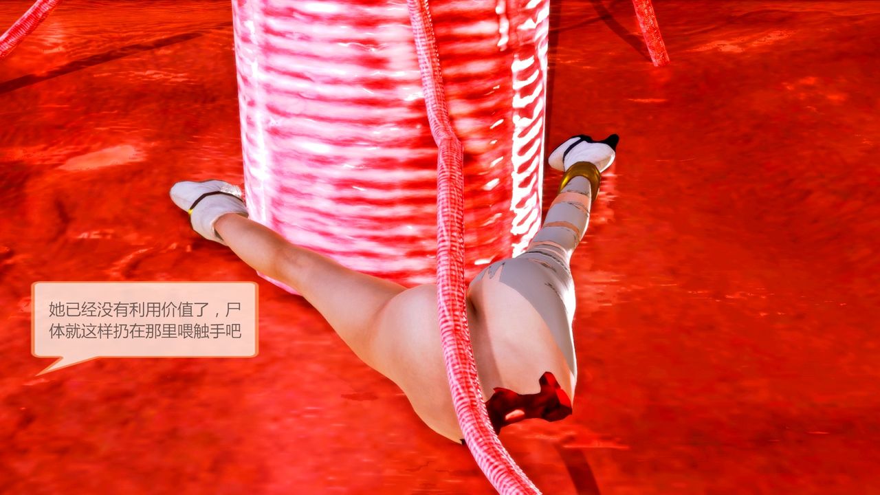 [3D]天女传无惨地狱篇02