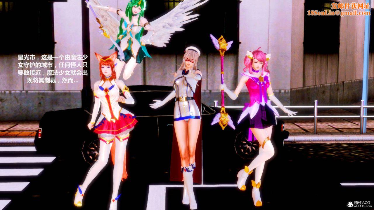 [3D]天女传番外-异形产卵