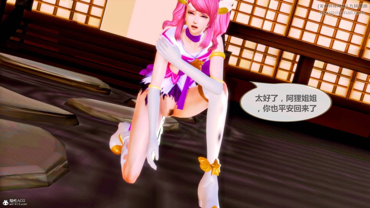 [3D]天女传番外-异形产卵