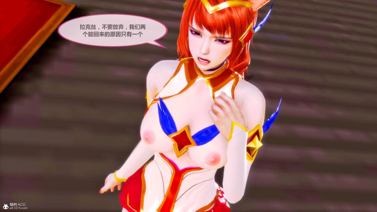 [3D]天女传番外-异形产卵