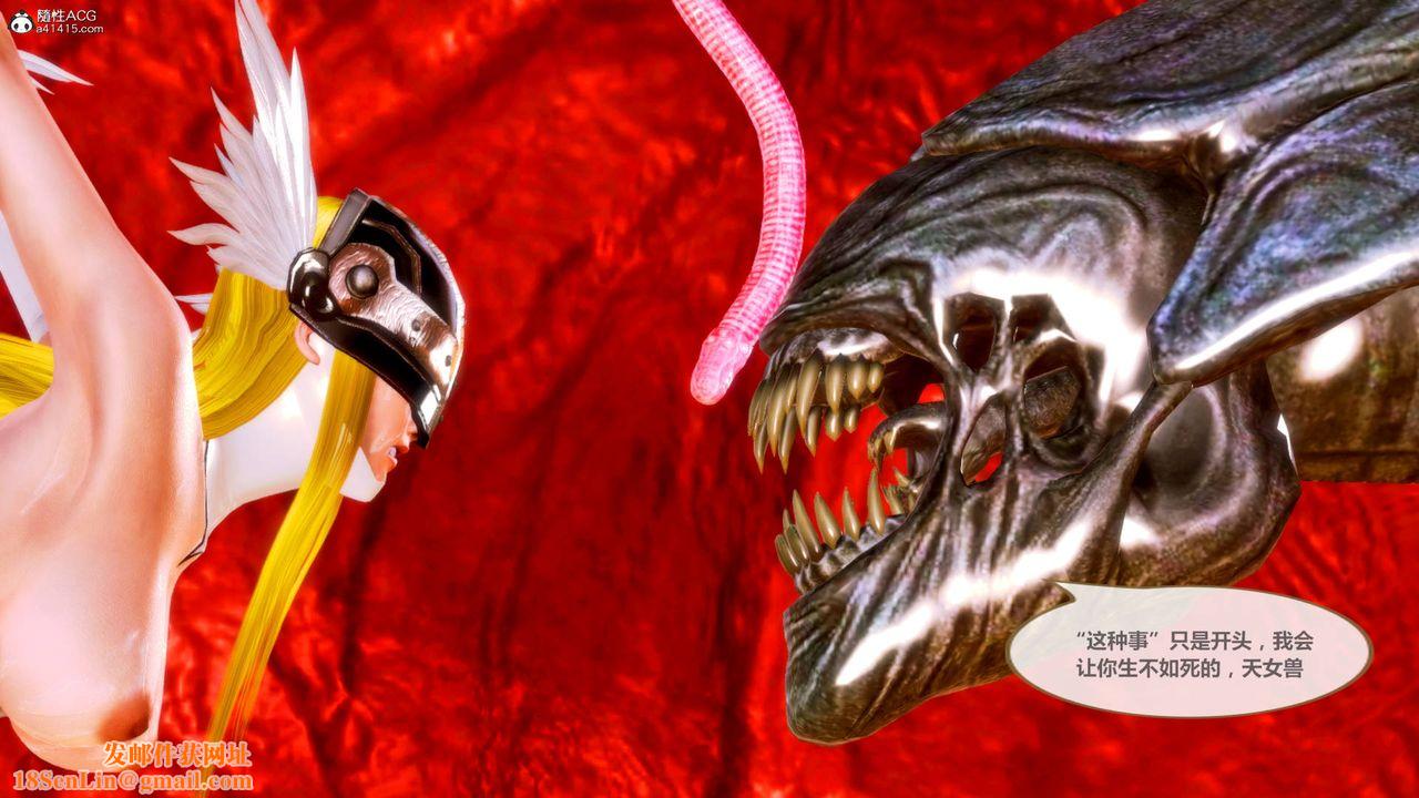 [3D]天女传番外-异形产卵