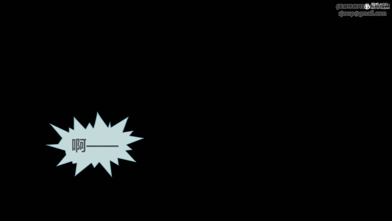 [3D]天女传番外-异形产卵