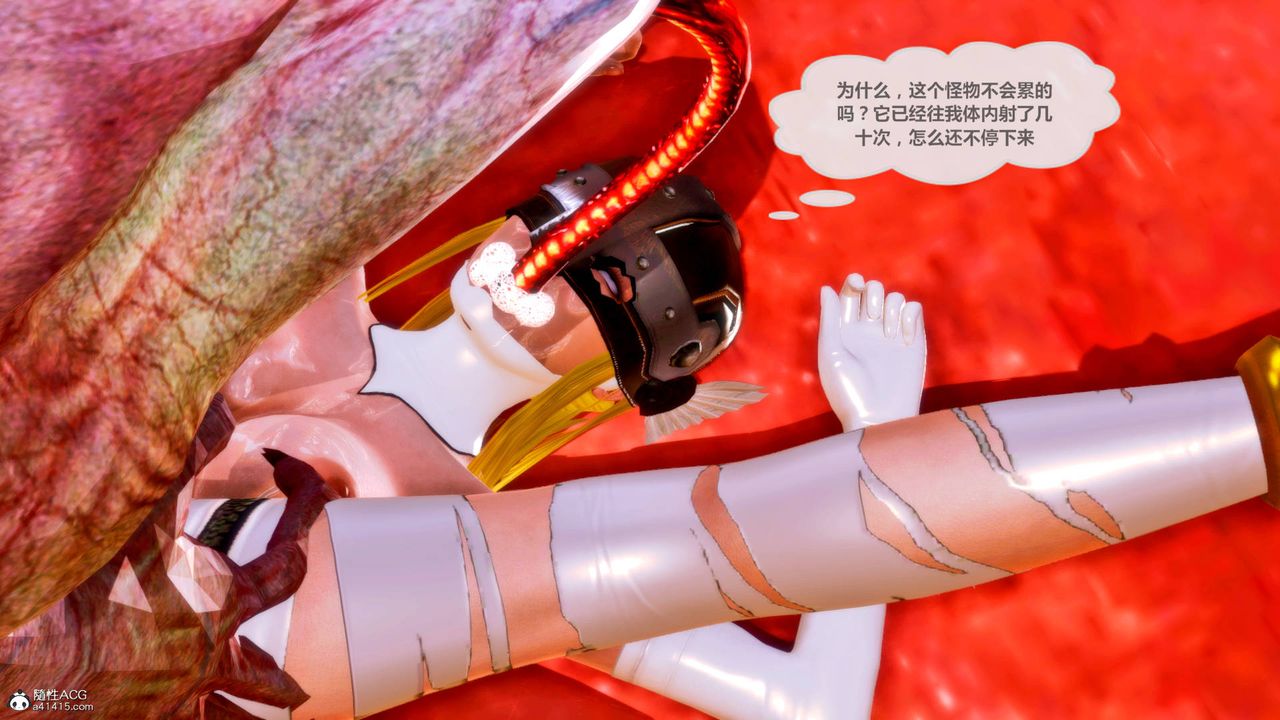 [3D]天女传番外-异形产卵