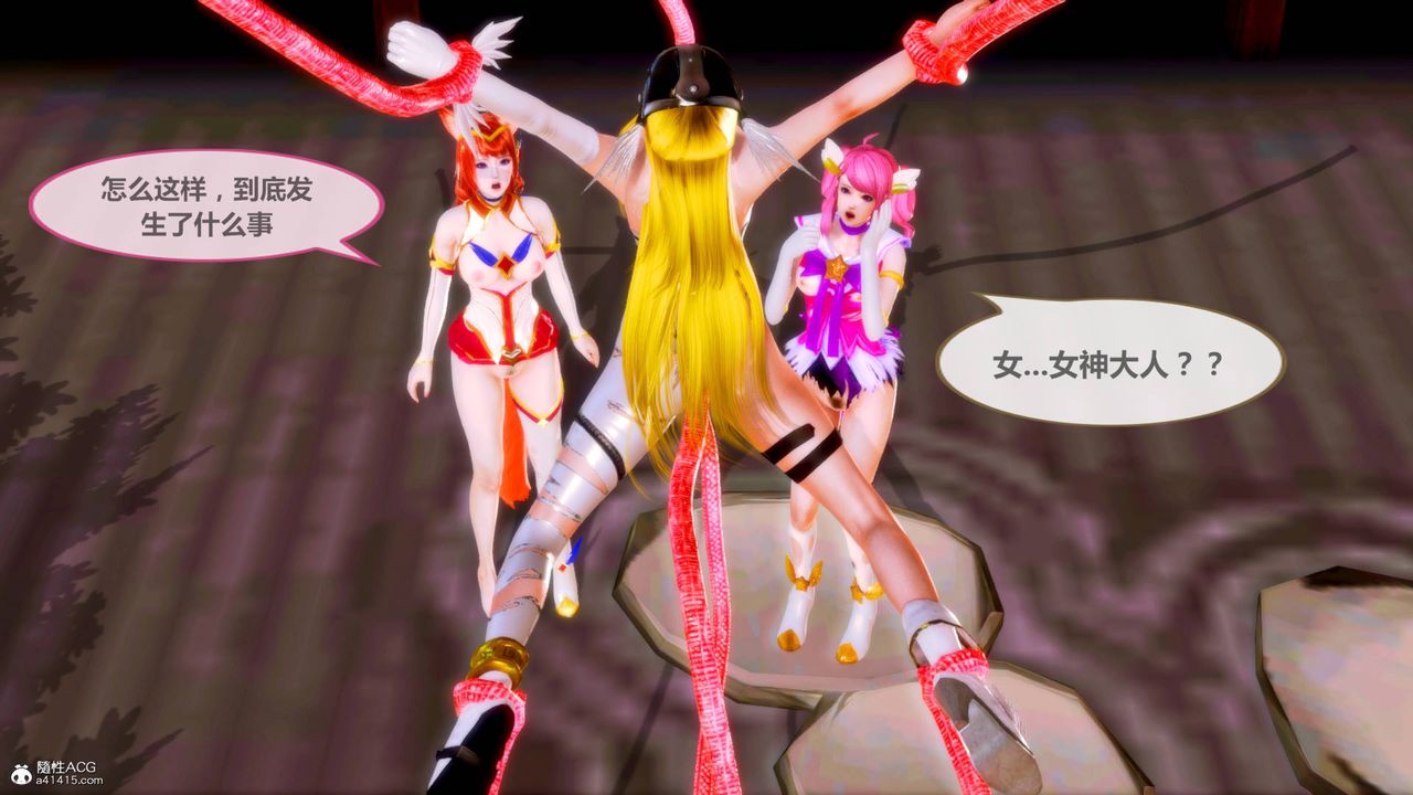 [3D]天女传番外-异形产卵