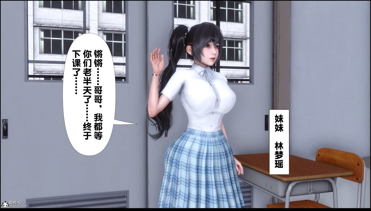 [3D]淫欲全傢第01话