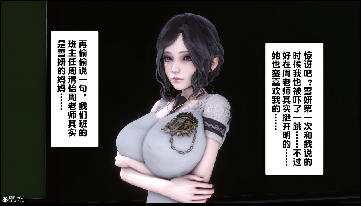 [3D]淫欲全傢第01话