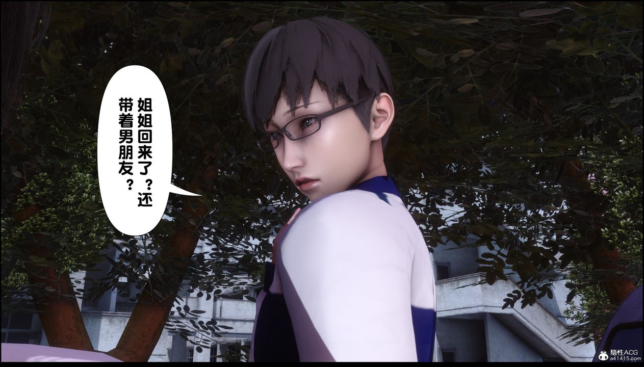 [3D]淫欲全傢第01话