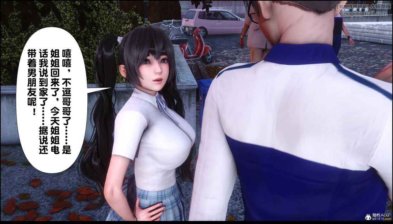 [3D]淫欲全傢第01话