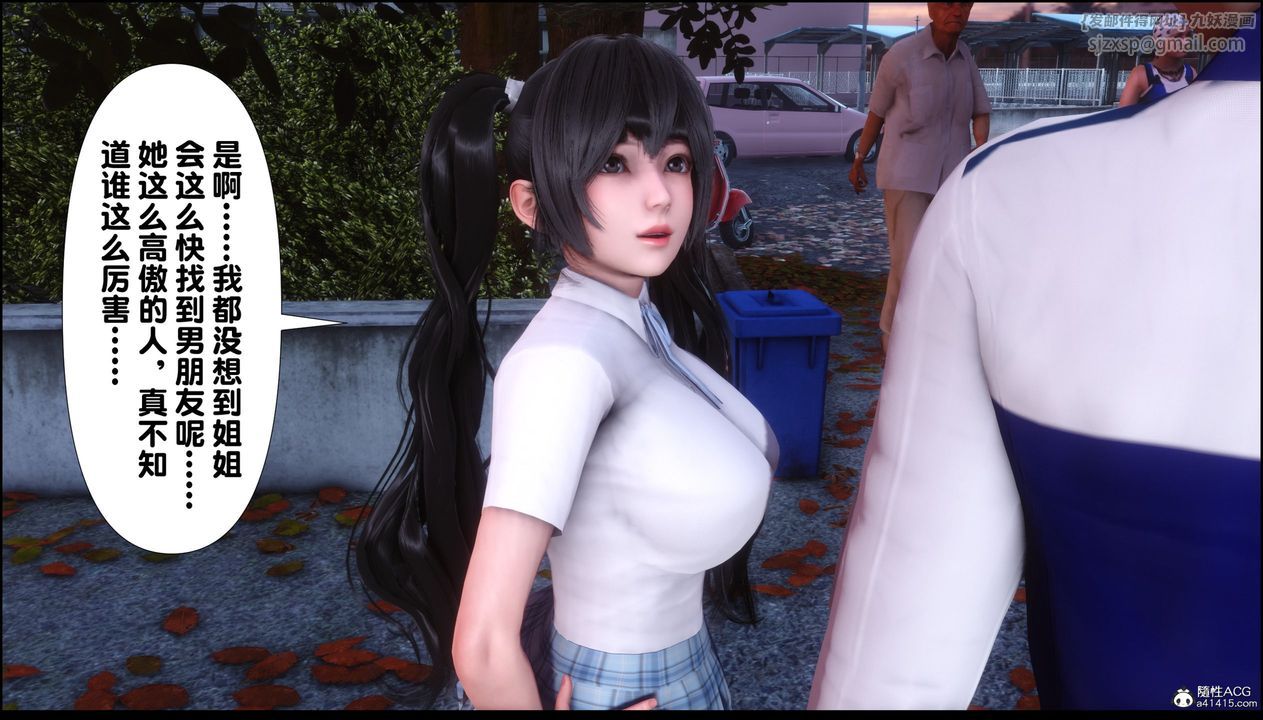 [3D]淫欲全傢第01话