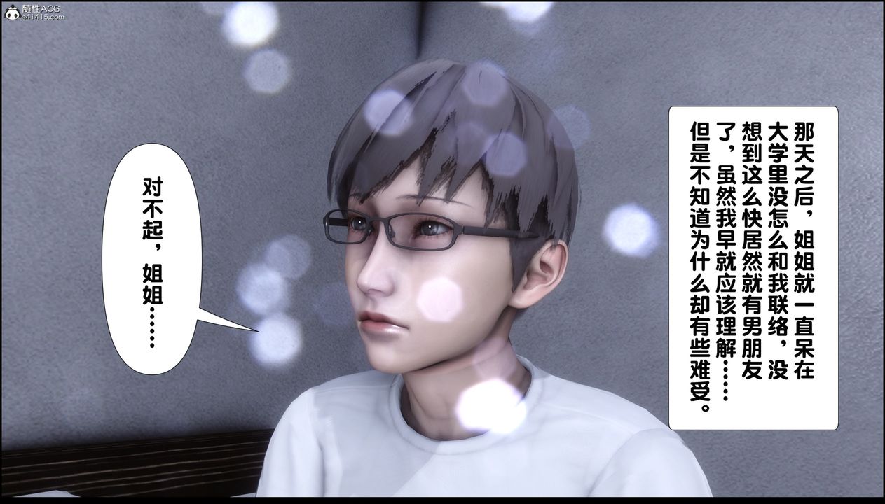 [3D]淫欲全傢第01话