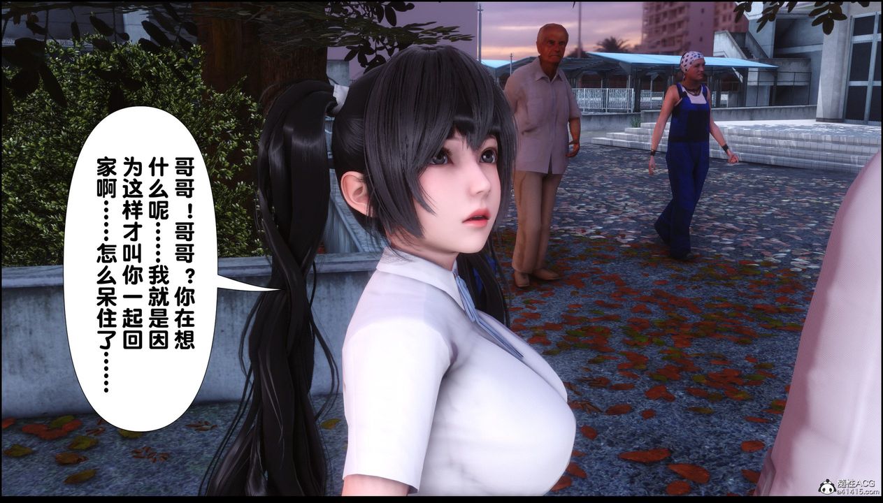 [3D]淫欲全傢第01话