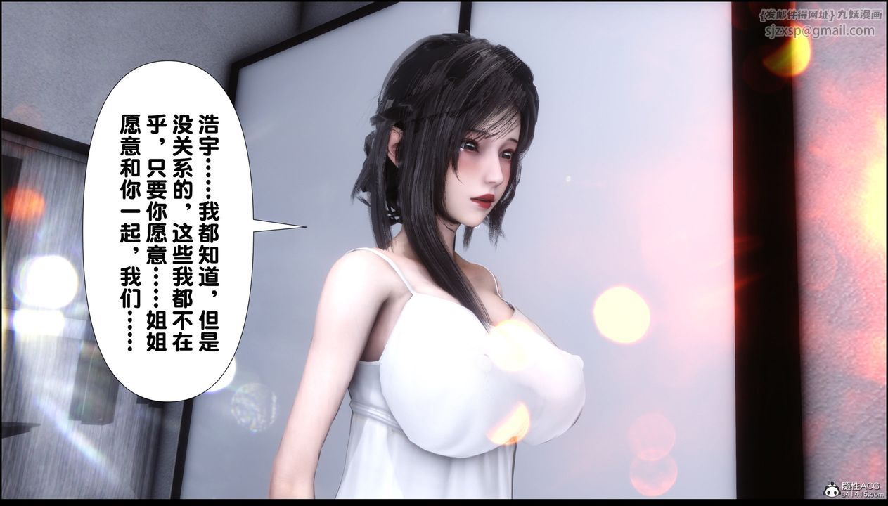 [3D]淫欲全傢第01话