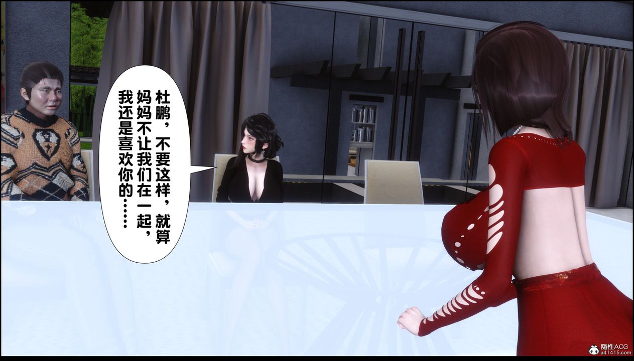 [3D]淫欲全傢第01话