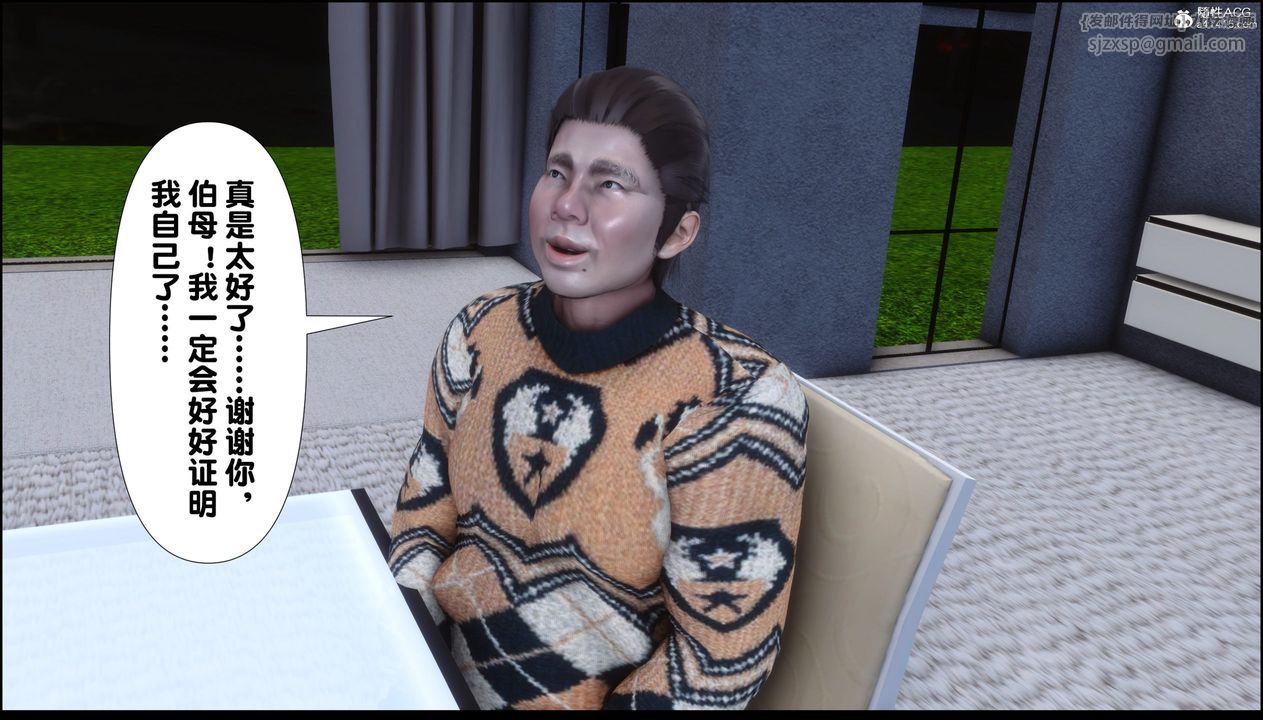 [3D]淫欲全傢第01话