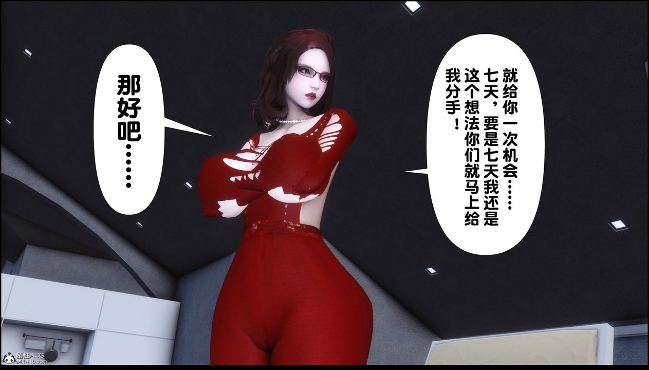 [3D]淫欲全傢第01话