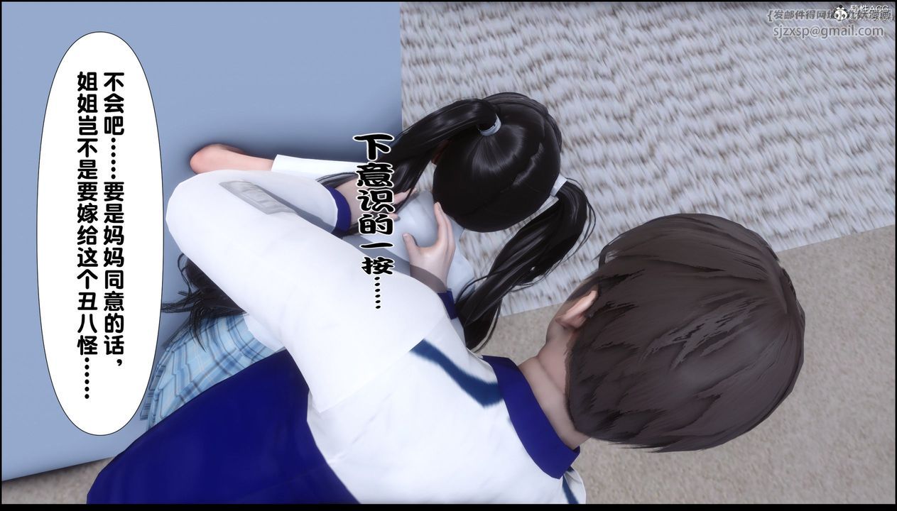 [3D]淫欲全傢第01话