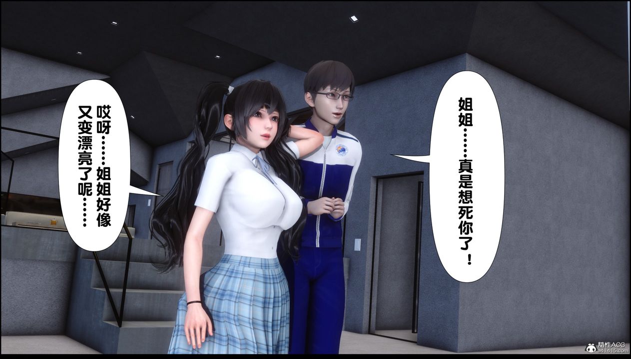 [3D]淫欲全傢第01话