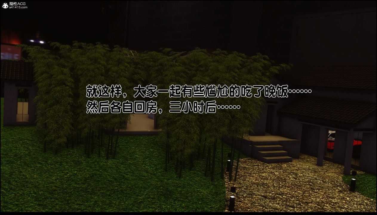 [3D]淫欲全傢第01话