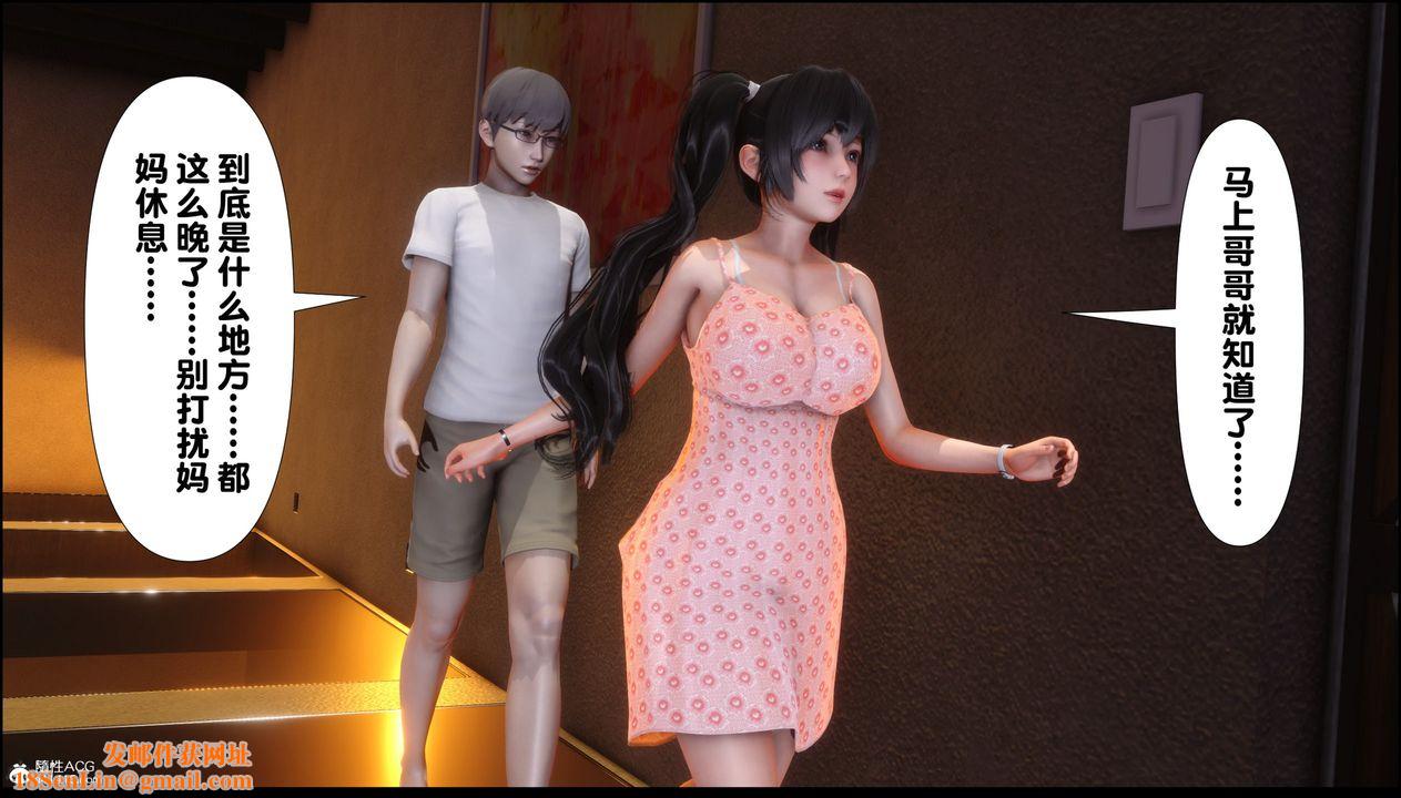 [3D]淫欲全傢第01话