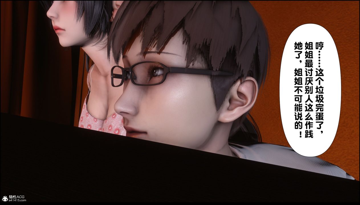 [3D]淫欲全傢第01话