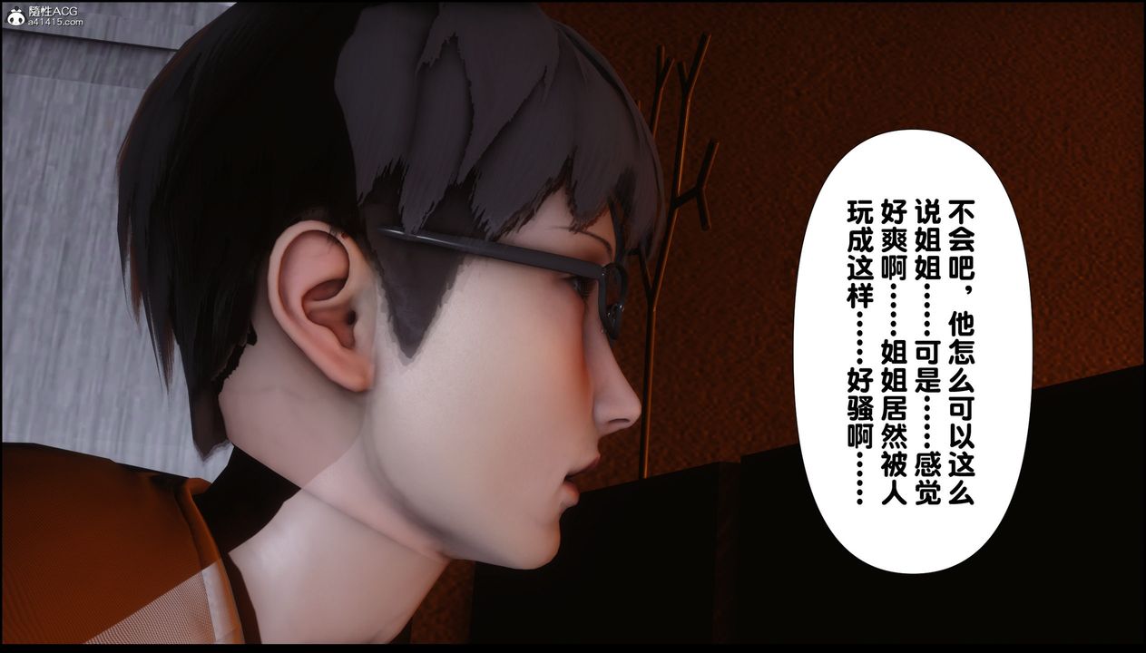 [3D]淫欲全傢第01话