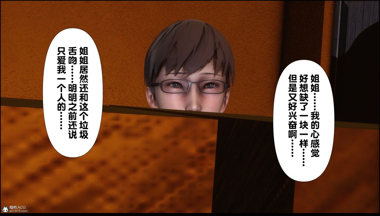 [3D]淫欲全傢第01话